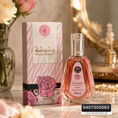 علبة عطر وشوشة خليجي 50 مل
