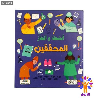 سلسلة انشطة والغاز