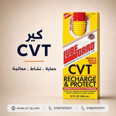 حماية ، نشاط ، معالجة CVT