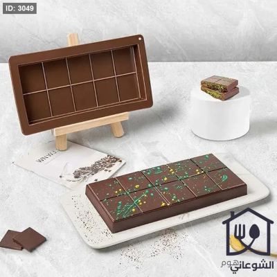 قالب شوكلاته "دبي" سيليكون حراري شكل مستطيل حجم كبير