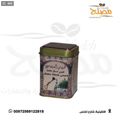 مسك عمبر جامد