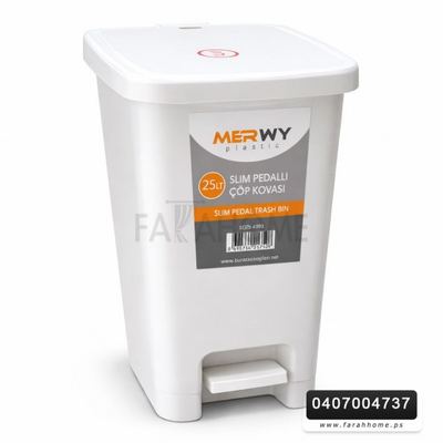 سلة مهملات 25 لتر دعسة مع دلو داخلي قابل للازالة MERWY 4392