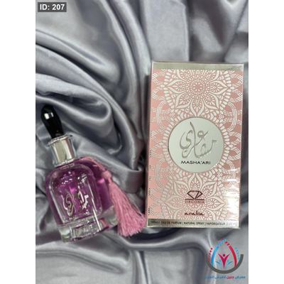 عطور نسائية