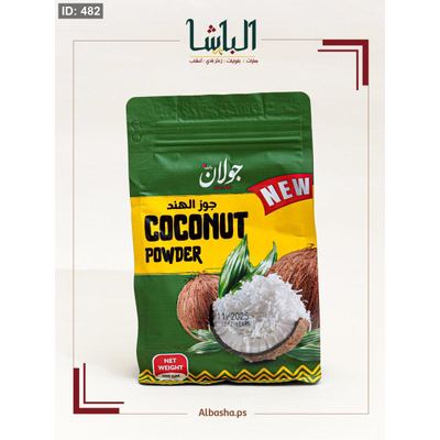 برش جوز الهند للحلويات