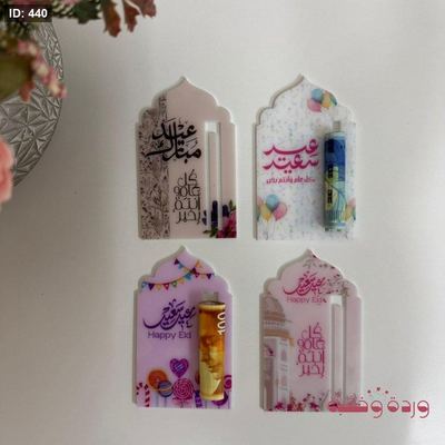 بطاقات اكريليك تقيلة بتصاميم مميزة لتقديم العيدية
