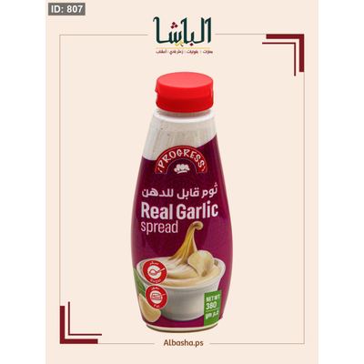 صوص ثوم قابل للدهن