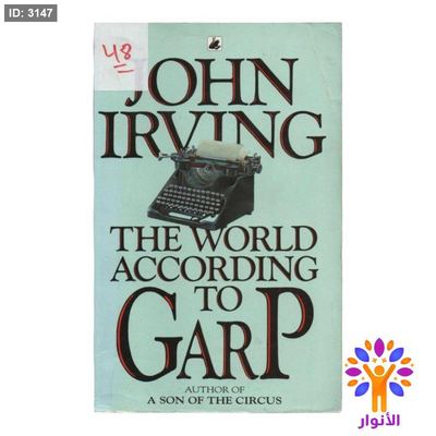 THE WORLD ACCORDING GARP