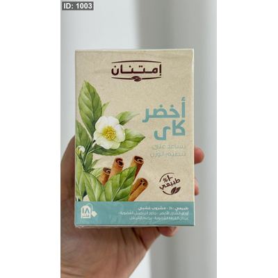 شاي أعشاب أخضر كاي فيه 18 كيس