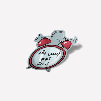 Sticker - اتس نڤر توو ليت