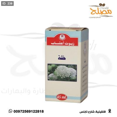 زيت خلة