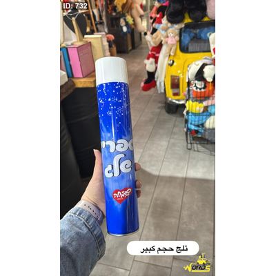 تلج 1000ml