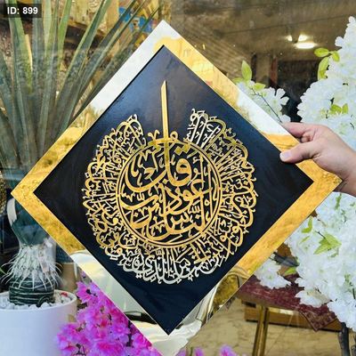 برواز cnc سورة الناس 40*40سم