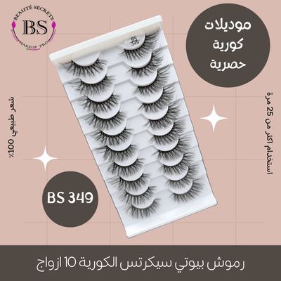 BS 349 - بساطة
