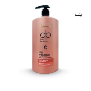 بلسم دي بي الحبة السوداء DAILY CONDITIONER 800ML